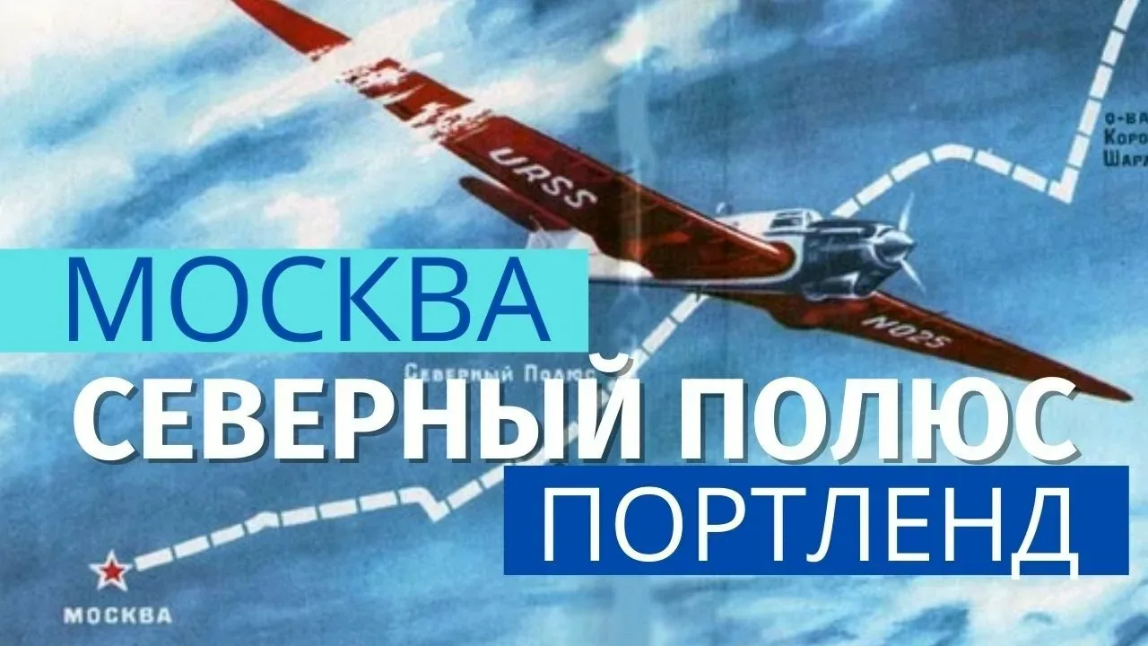 Чкалов