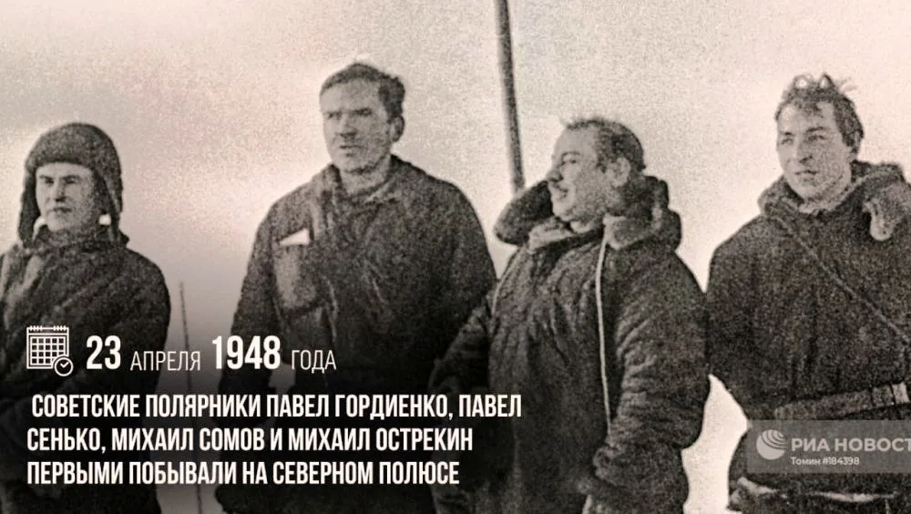 Северный полюс-2