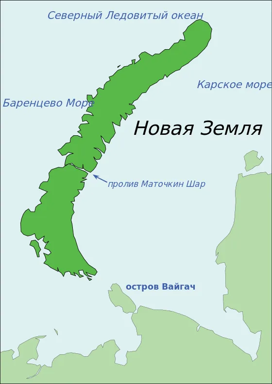 Новая Земля